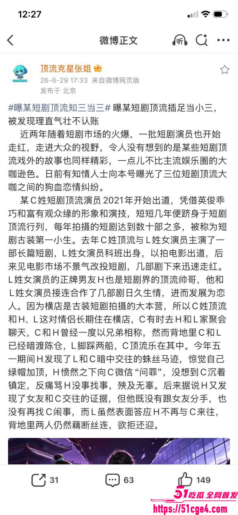 短剧顶流刘念横店接吻陈添祥曝光 20