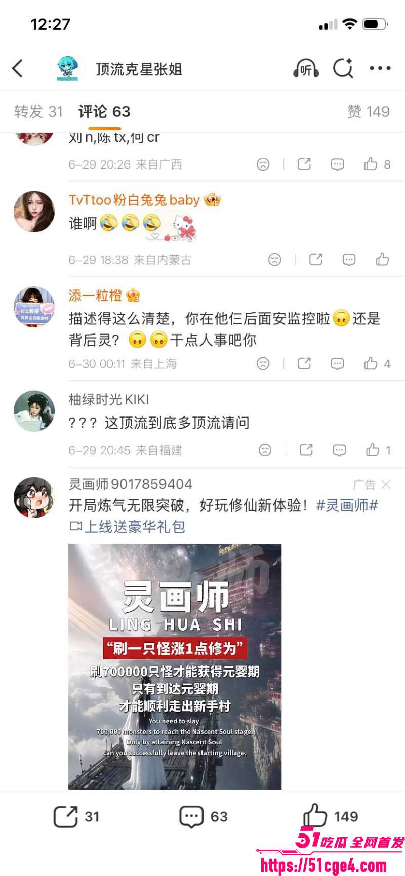 短剧顶流刘念横店接吻陈添祥曝光 21