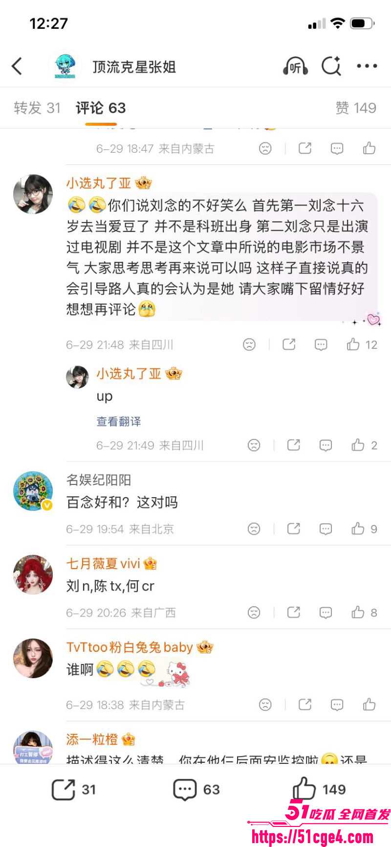 短剧顶流刘念横店接吻陈添祥曝光 22