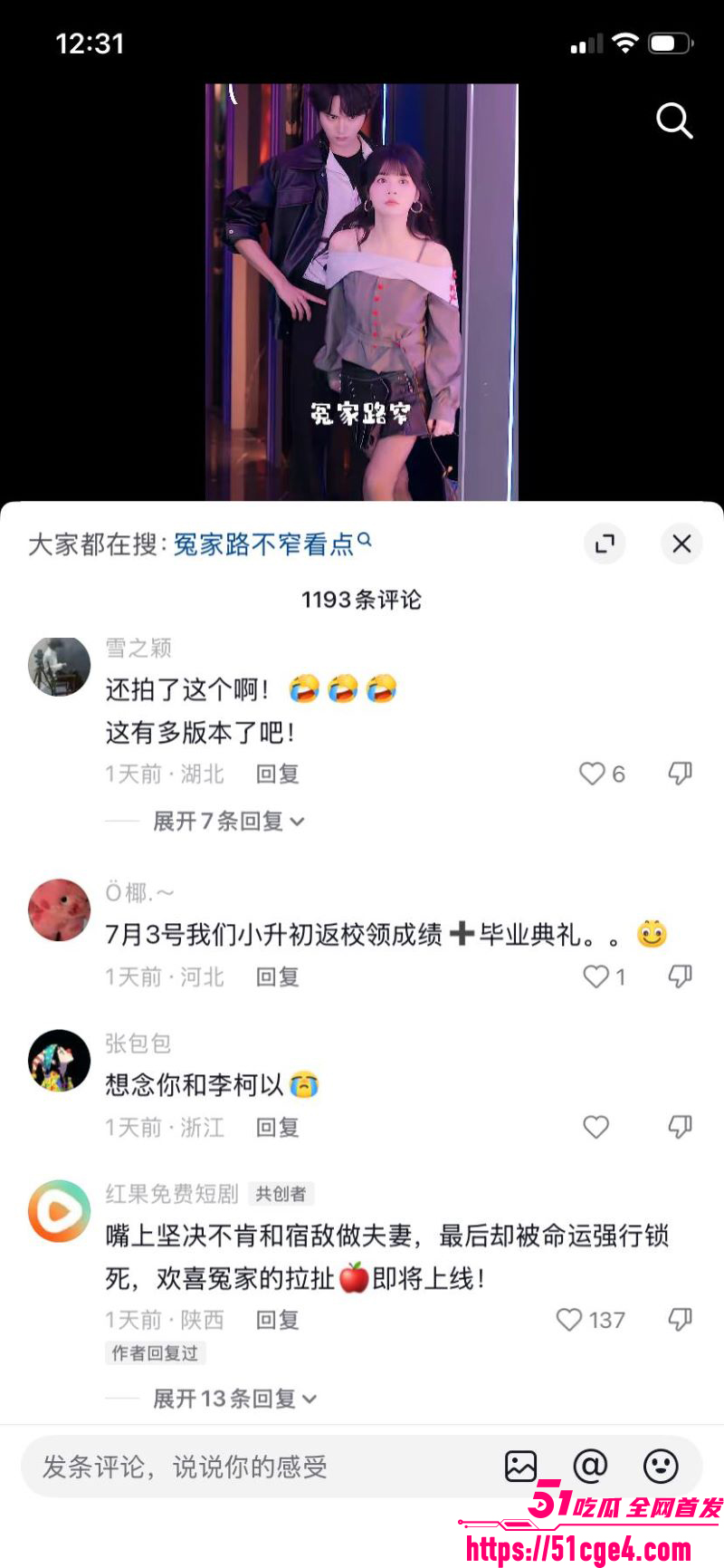 短剧顶流刘念横店接吻陈添祥曝光 24