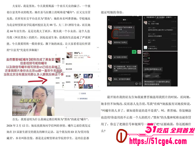 北京财贸学院校妓曹晋楠冒充白富美约炮曝光5拷贝