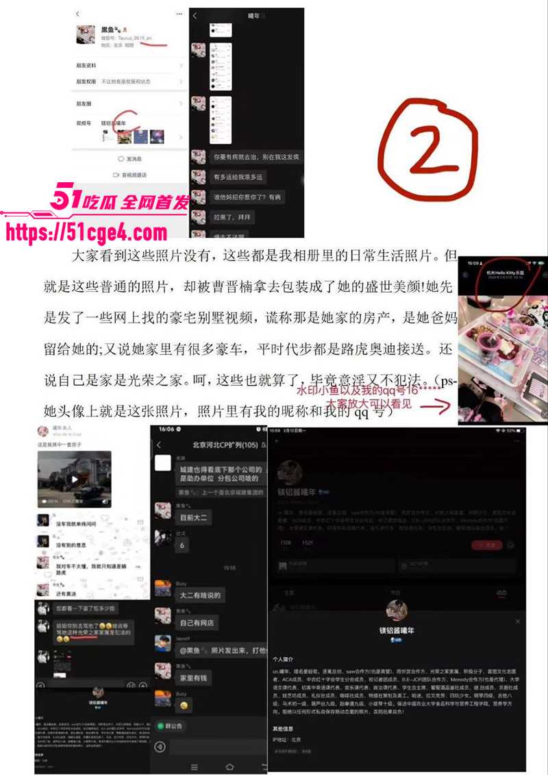 北京财贸学院校妓曹晋楠冒充白富美约炮曝光6拷贝