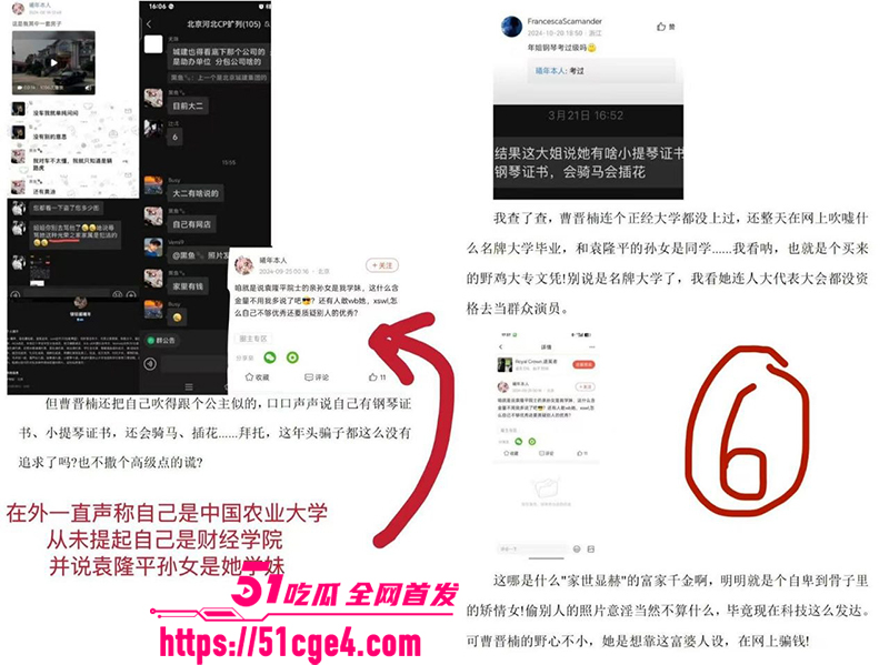 北京财贸学院校妓曹晋楠冒充白富美约炮曝光10拷贝
