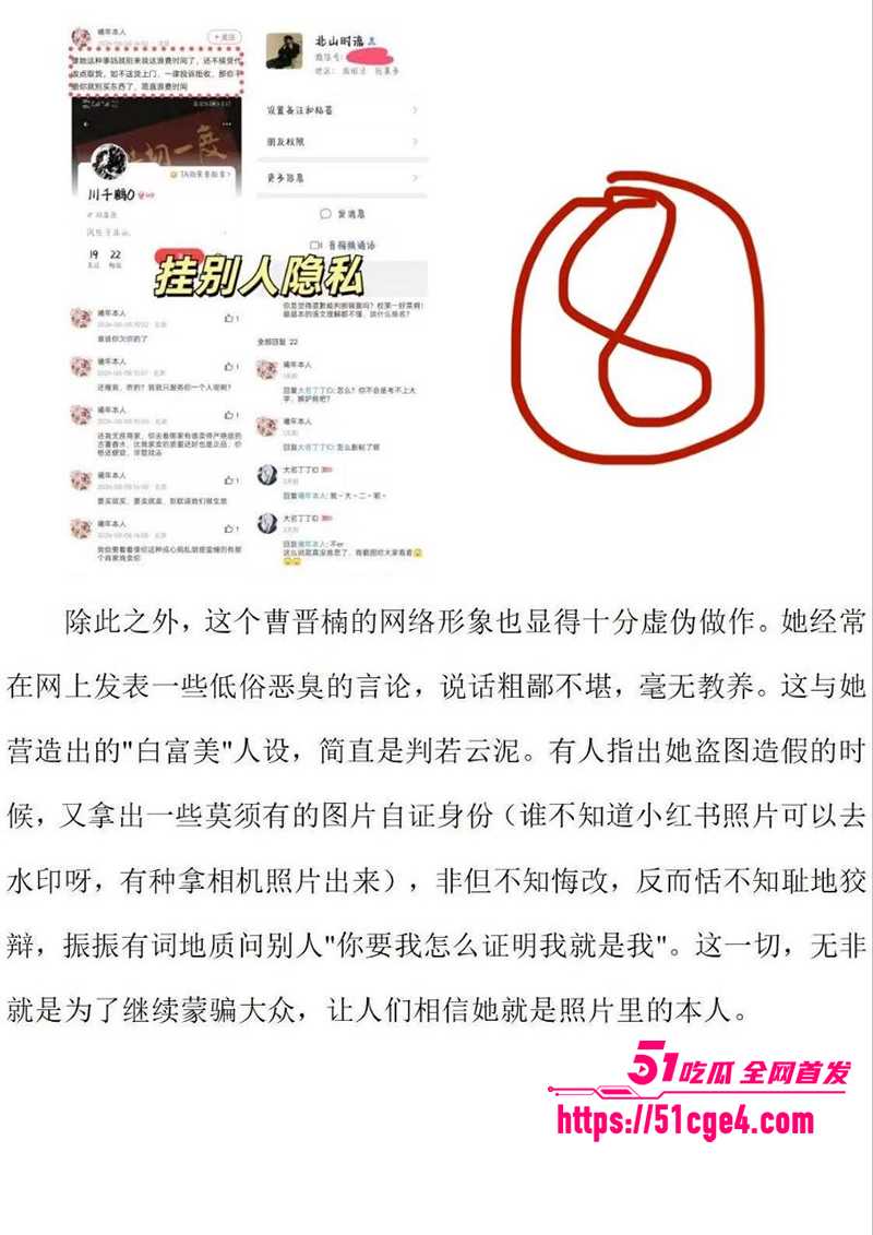 北京财贸学院校妓曹晋楠冒充白富美约炮曝光12拷贝