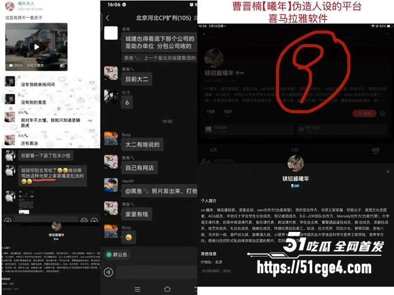 北京财贸学院校妓曹晋楠冒充白富美约炮曝光13拷贝