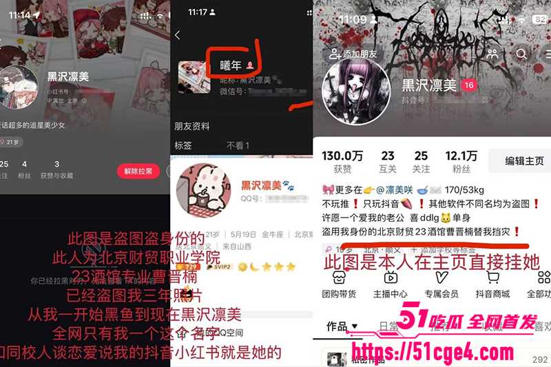 北京财贸学院校妓曹晋楠冒充白富美约炮曝光14拷贝