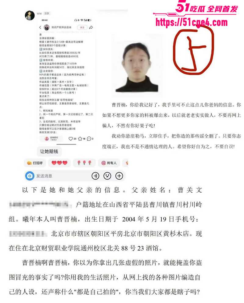 北京财贸学院校妓曹晋楠冒充白富美约炮曝光9拷贝