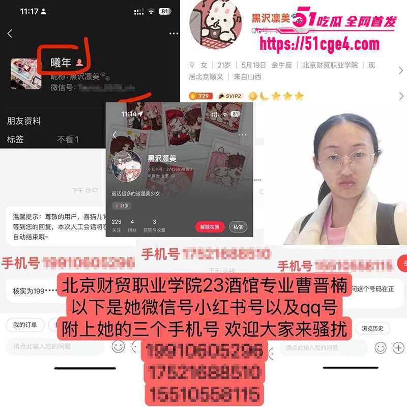北京财贸学院校妓曹晋楠冒充白富美约炮曝光16拷贝