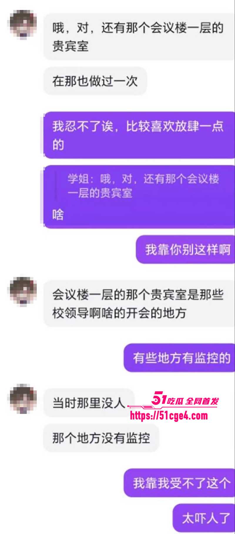 北京财贸学院校妓曹晋楠冒充白富美约炮曝光25拷贝