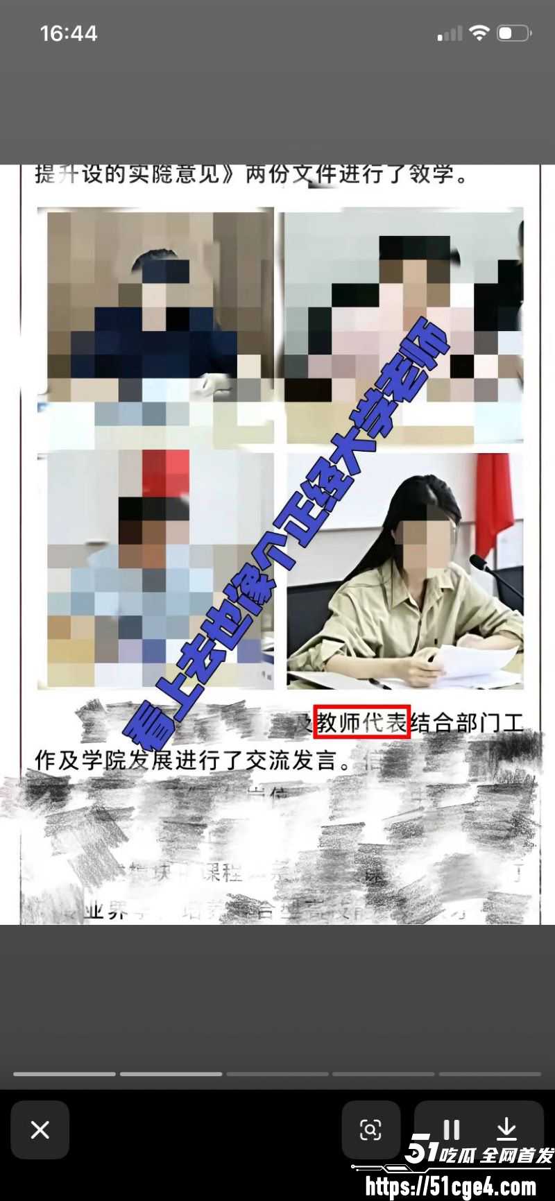 山东青岛女教师薛柏杉 18
