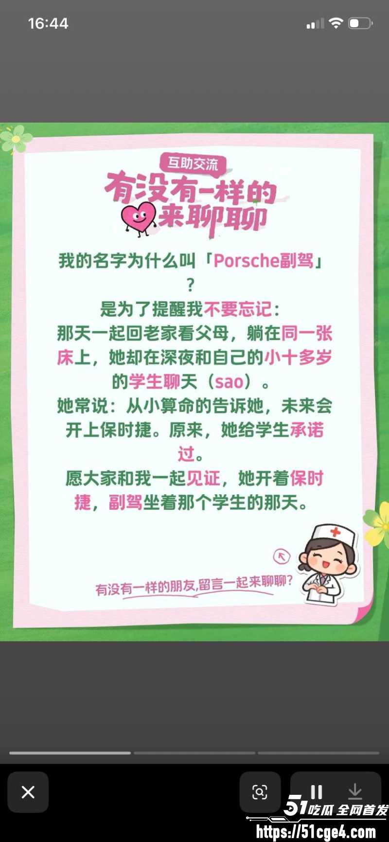 山东青岛女教师薛柏杉 22