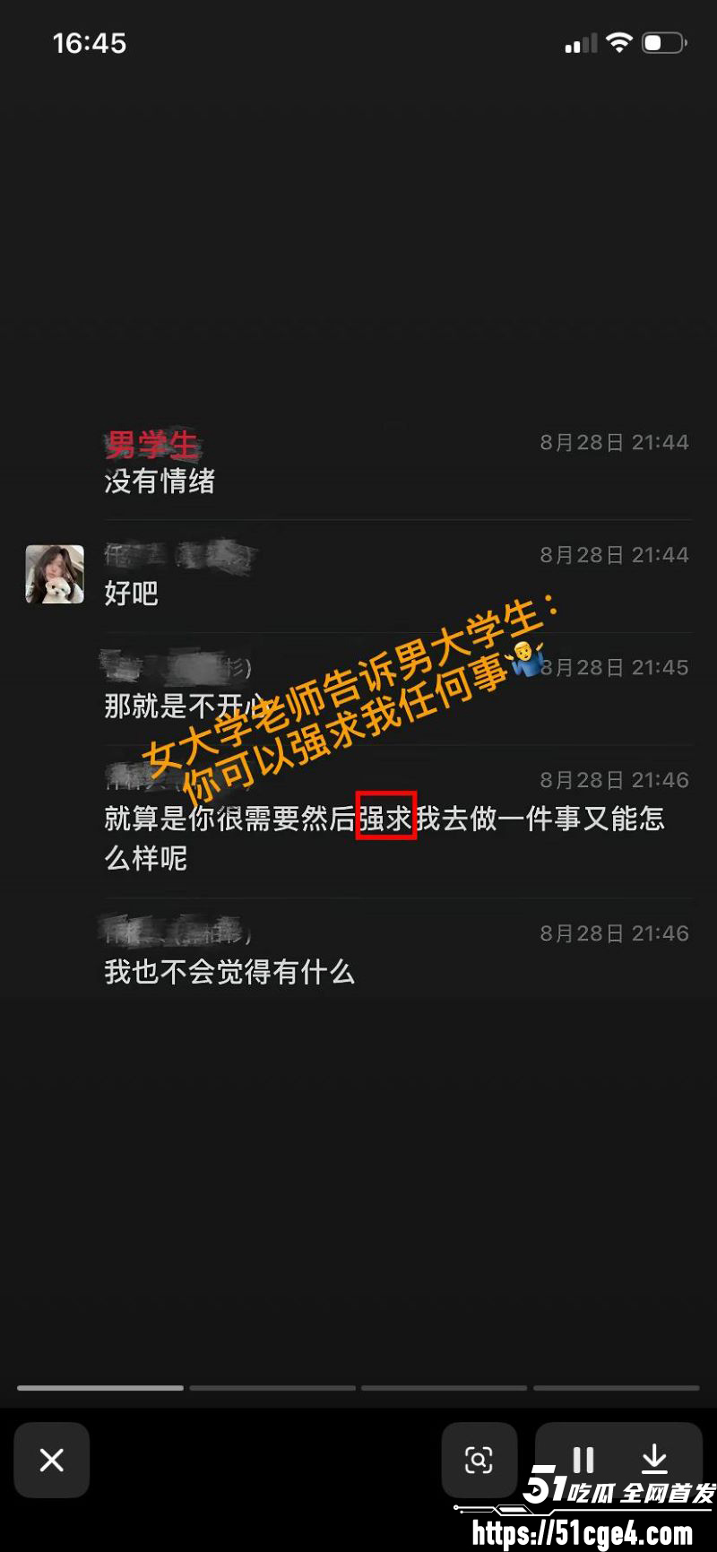 山东青岛女教师薛柏杉 27