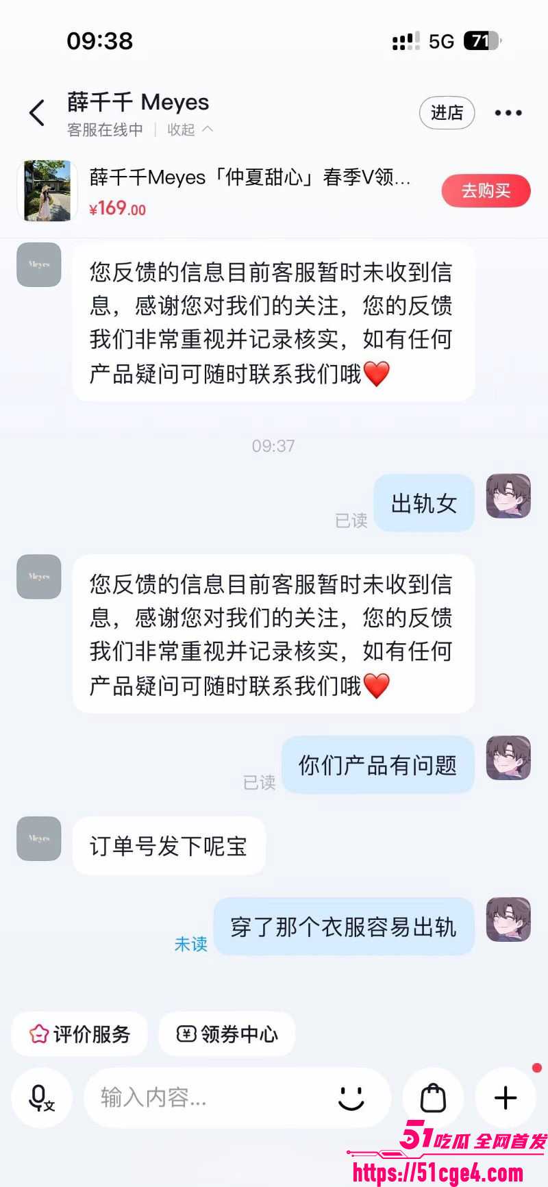 山东青岛女教师薛柏杉 30