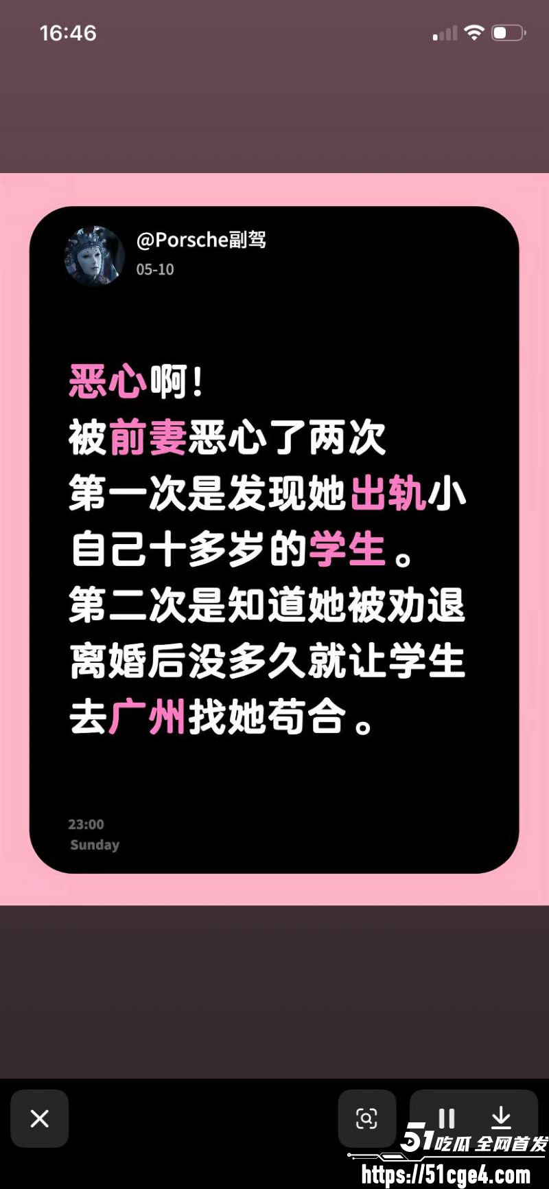 山东青岛女教师薛柏杉 31