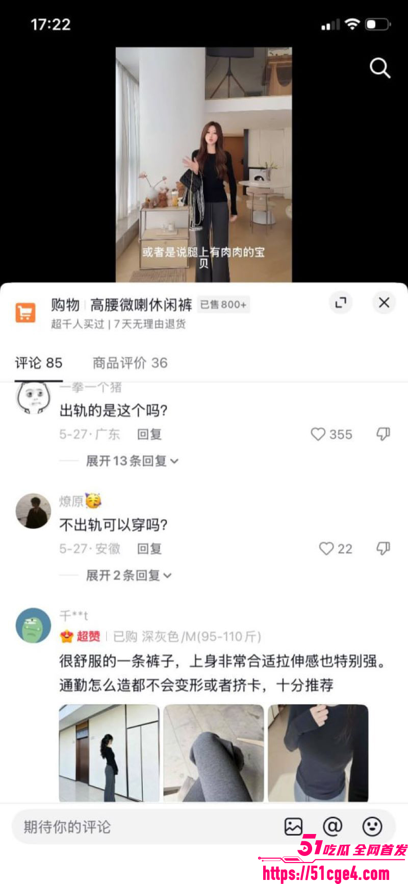 山东青岛女教师薛柏杉 33