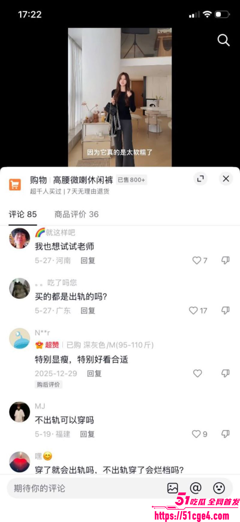 山东青岛女教师薛柏杉 32