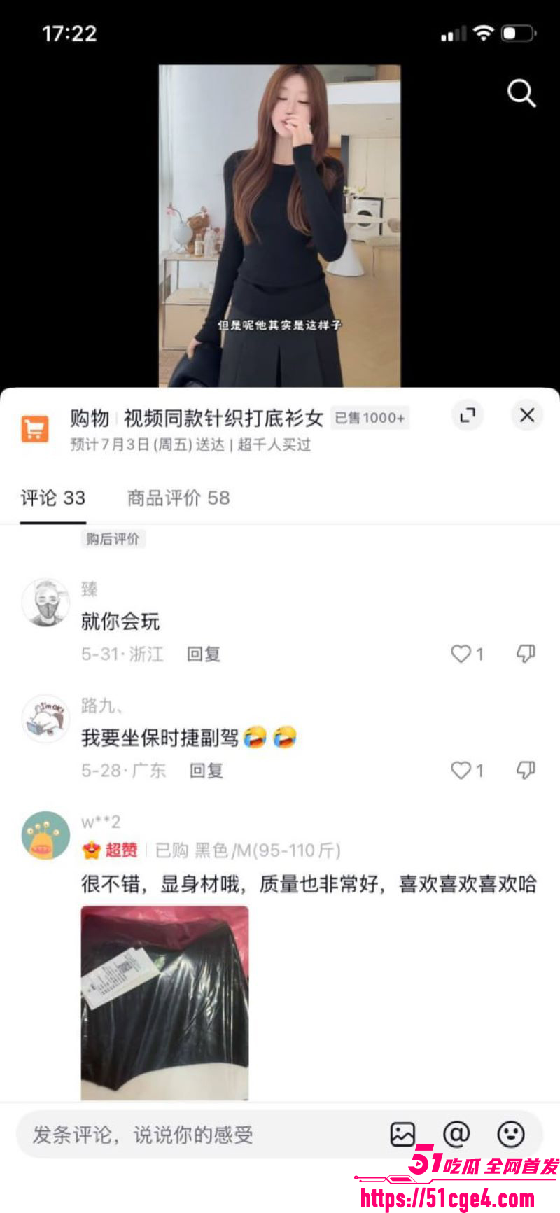 山东青岛女教师薛柏杉 34