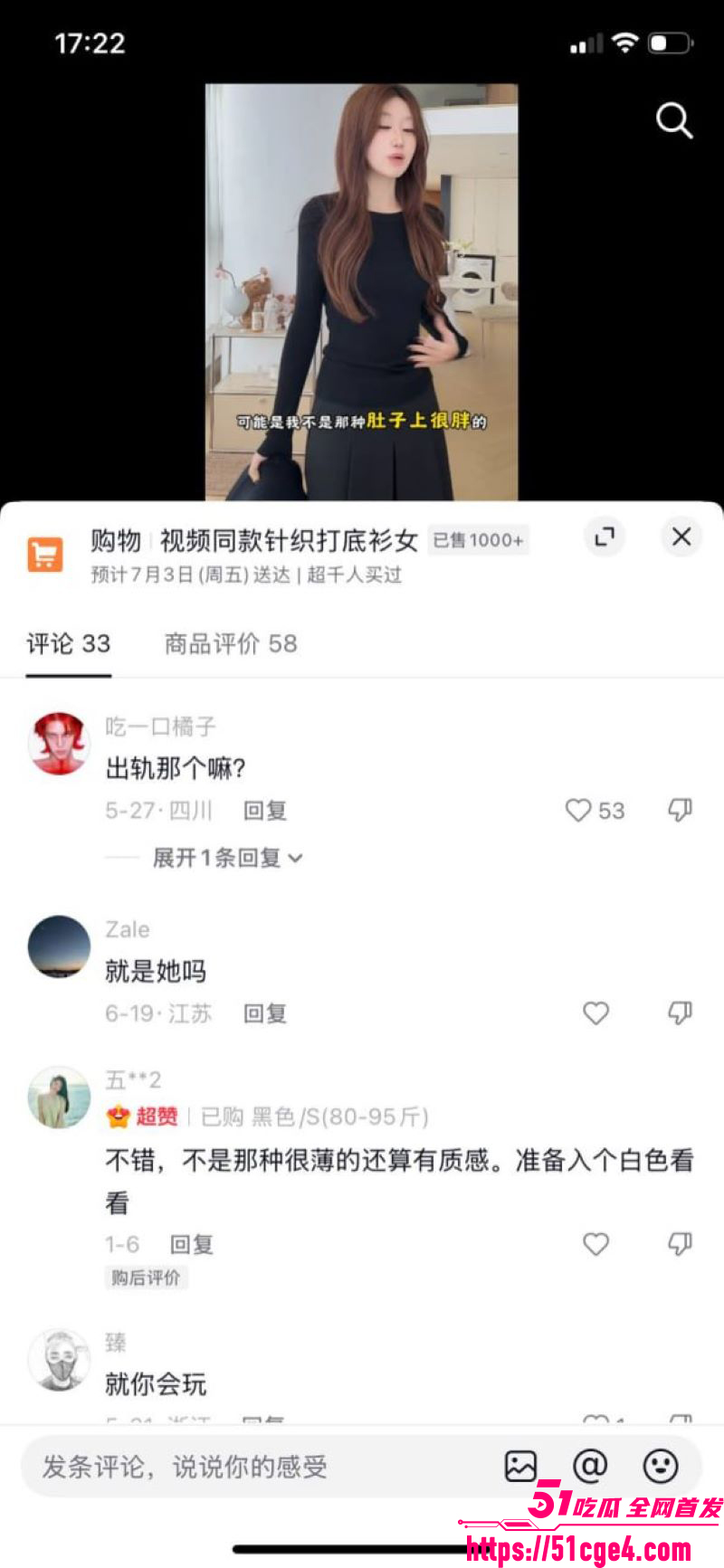 山东青岛女教师薛柏杉 35