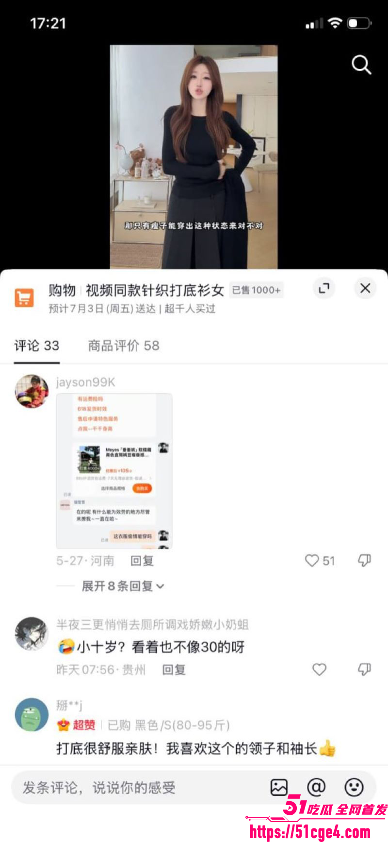 山东青岛女教师薛柏杉 36