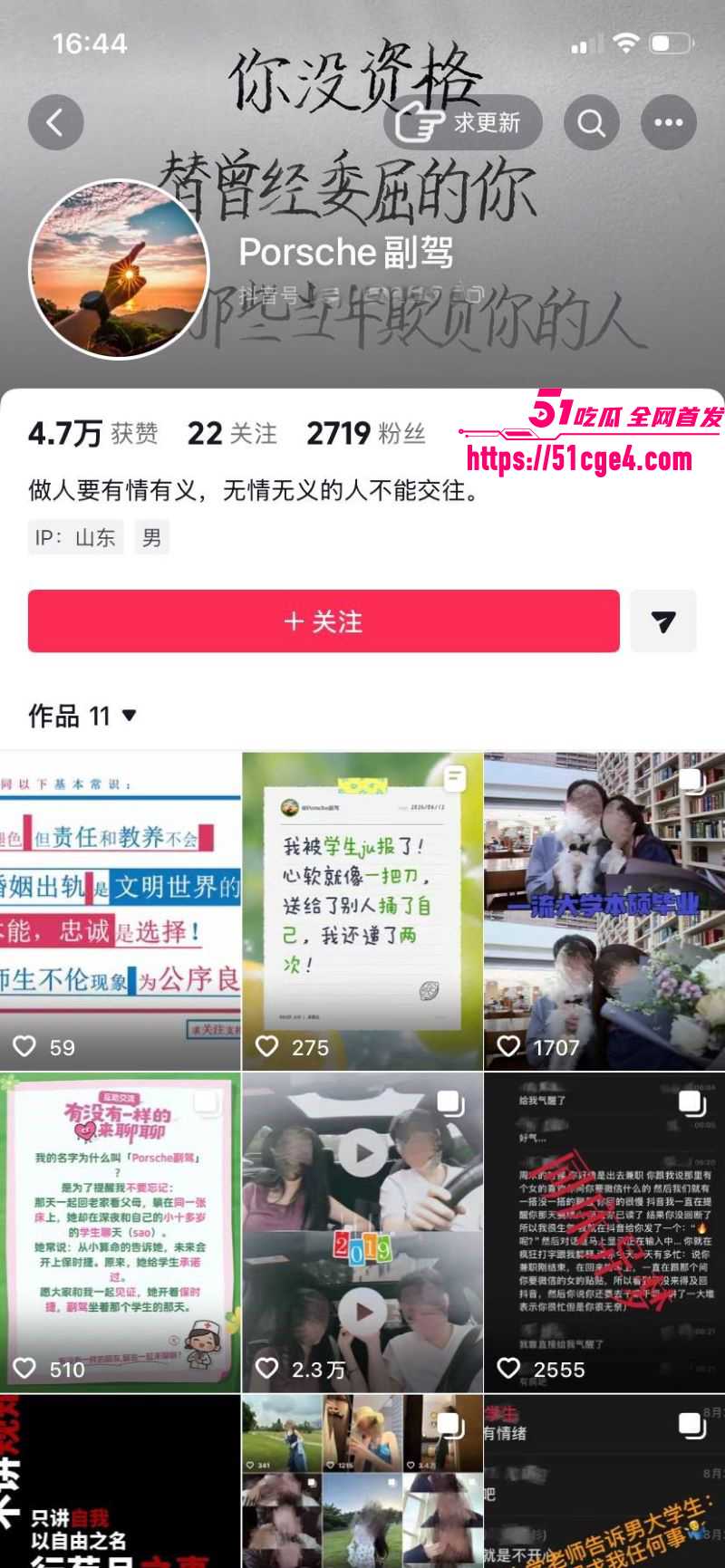 山东青岛女教师 薛柏杉 与大一学生偷情曝光 丈夫甩出实锤证据 师生恋炸裂全网