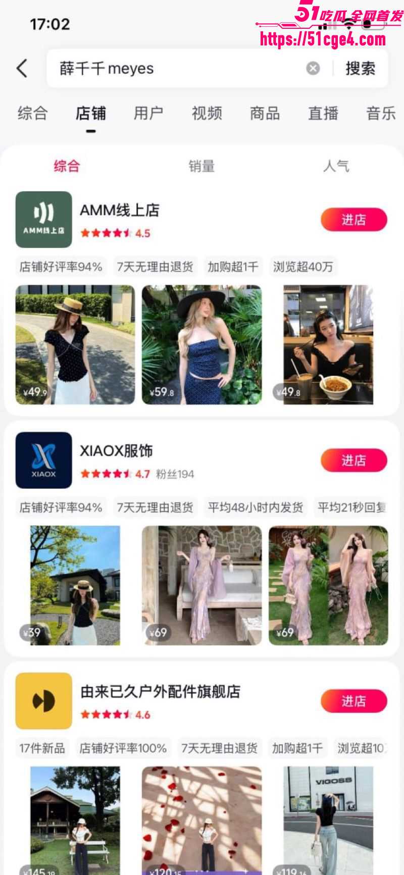 山东青岛女教师薛柏杉 14
