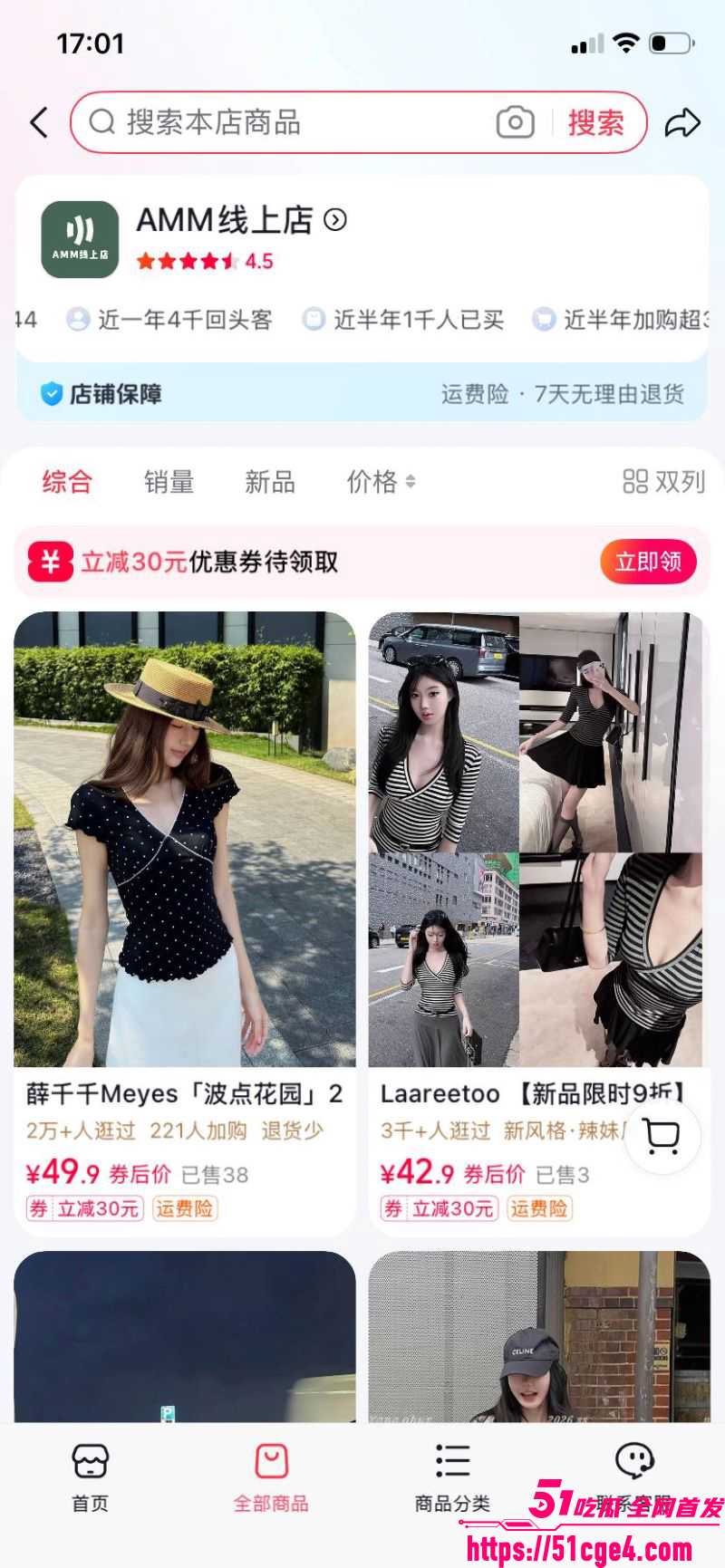 山东青岛女教师薛柏杉 12