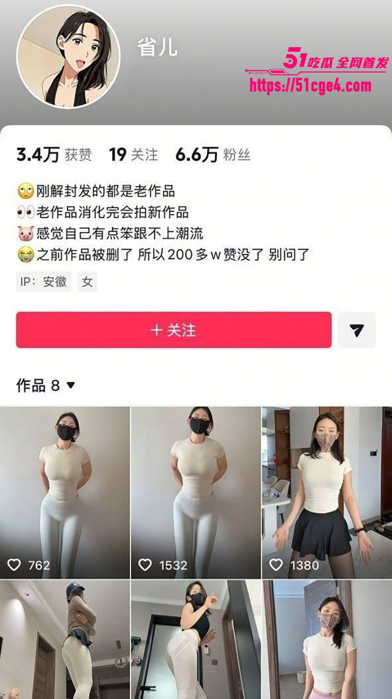 抖音人气网红 省儿 巨乳黑丝情趣诱惑 卡点裸舞自慰弹力插 堪称珍藏级资源！