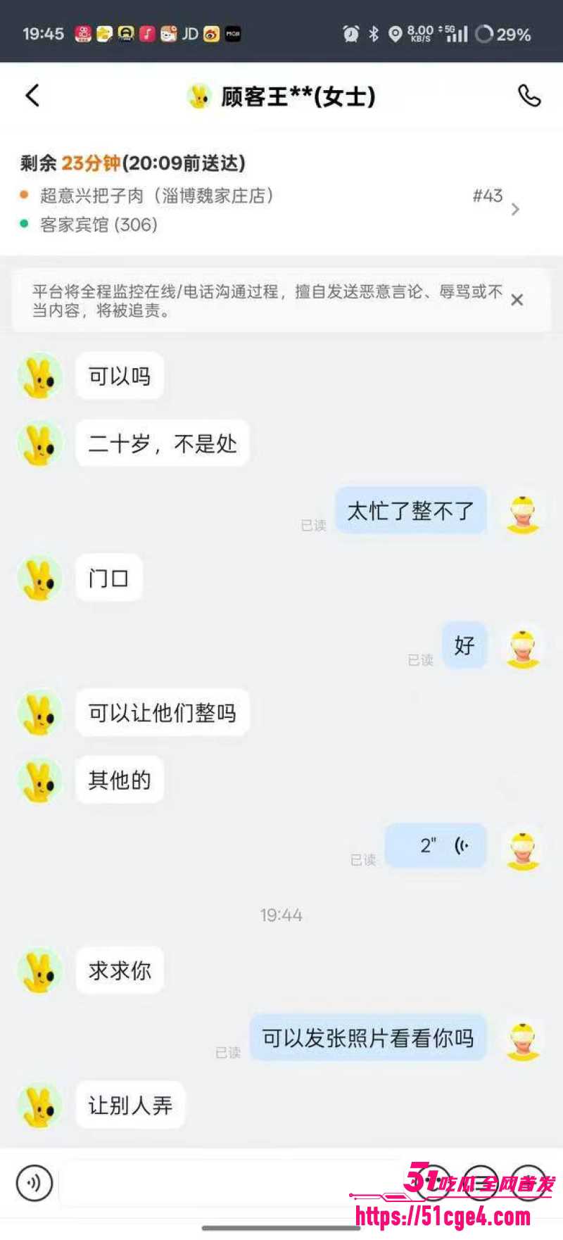 淄博20岁女顾客 6