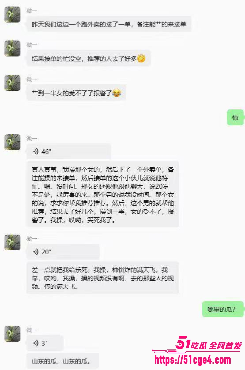 淄博20岁女顾客 5