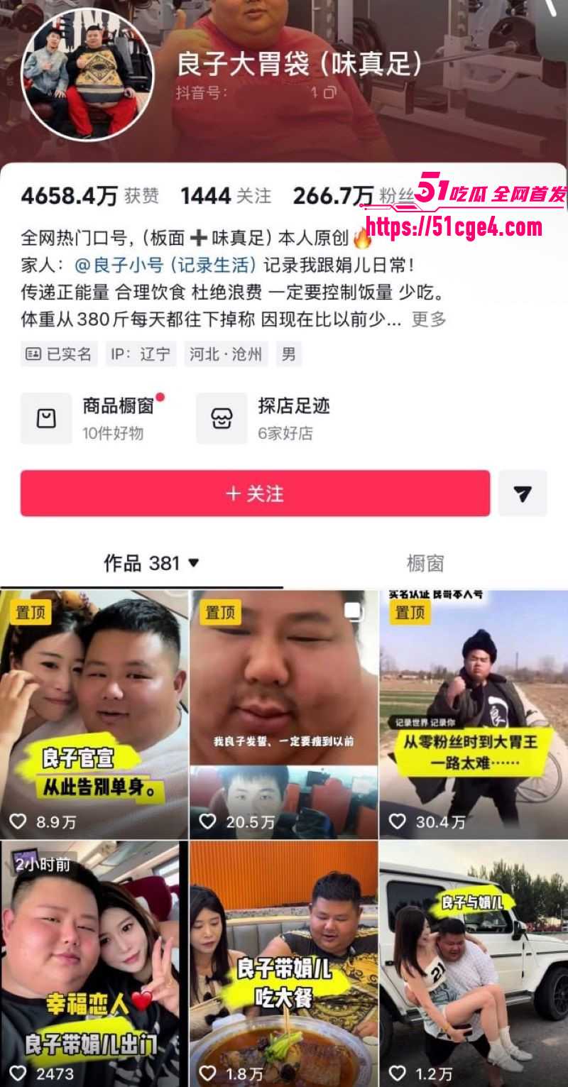 大胃袋良子官宣助理娟儿 闺蜜刘娇娇直播拱火激吻 生无可恋眼神太离谱！