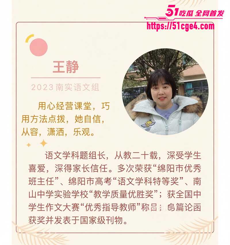 绵阳南山中学校长徐勇落马 9 拷贝