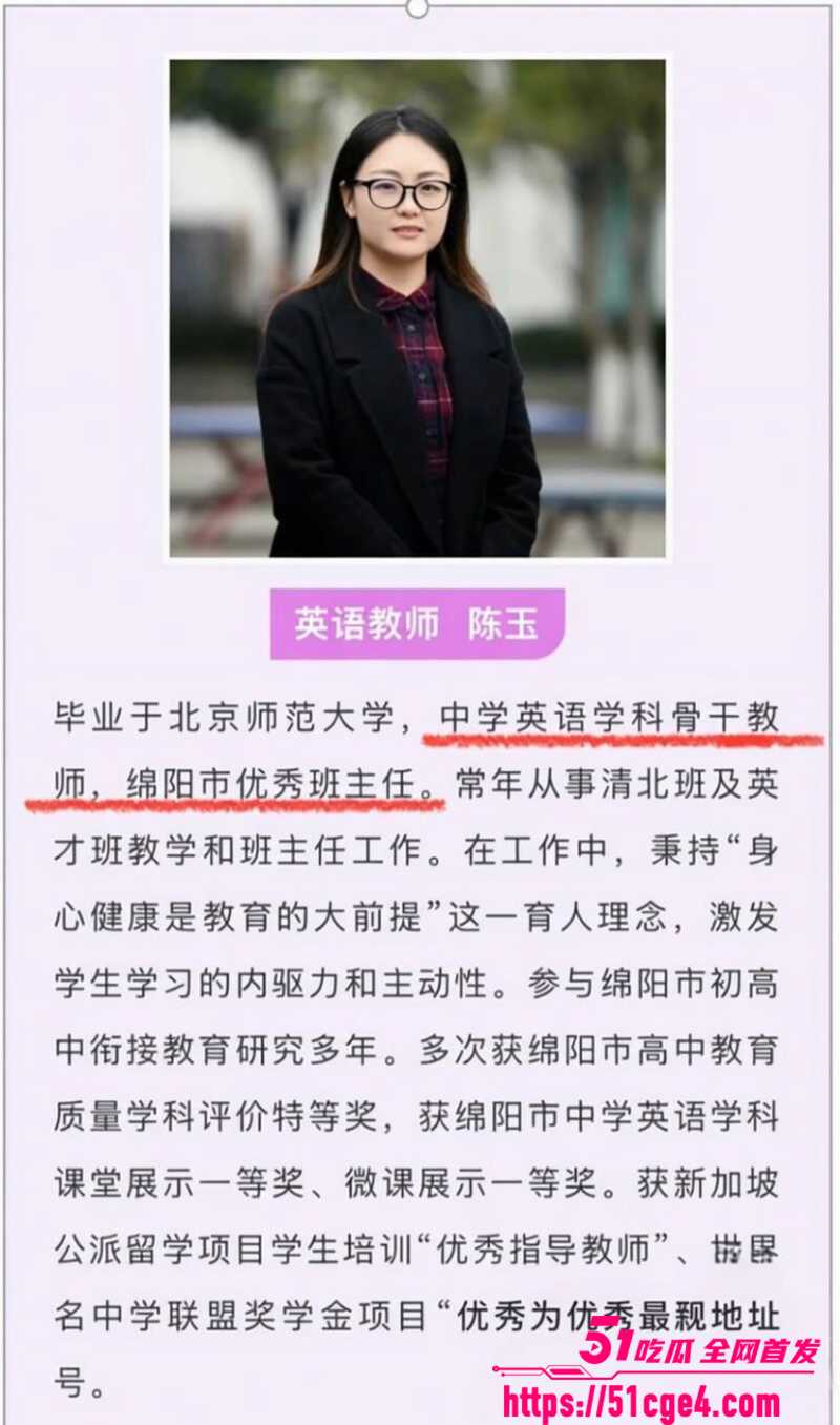 绵阳南山中学校长徐勇落马 10 拷贝