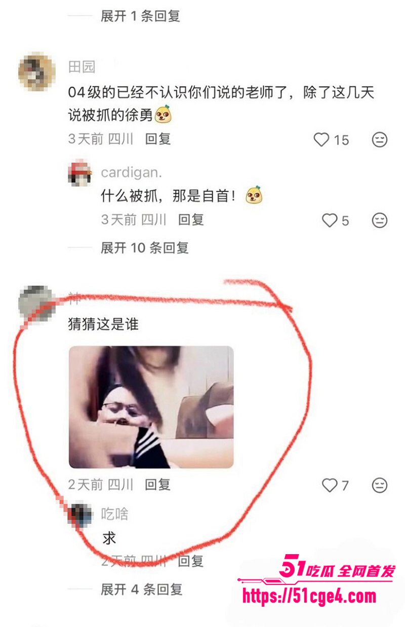 绵阳南山中学校长徐勇落马 16 拷贝