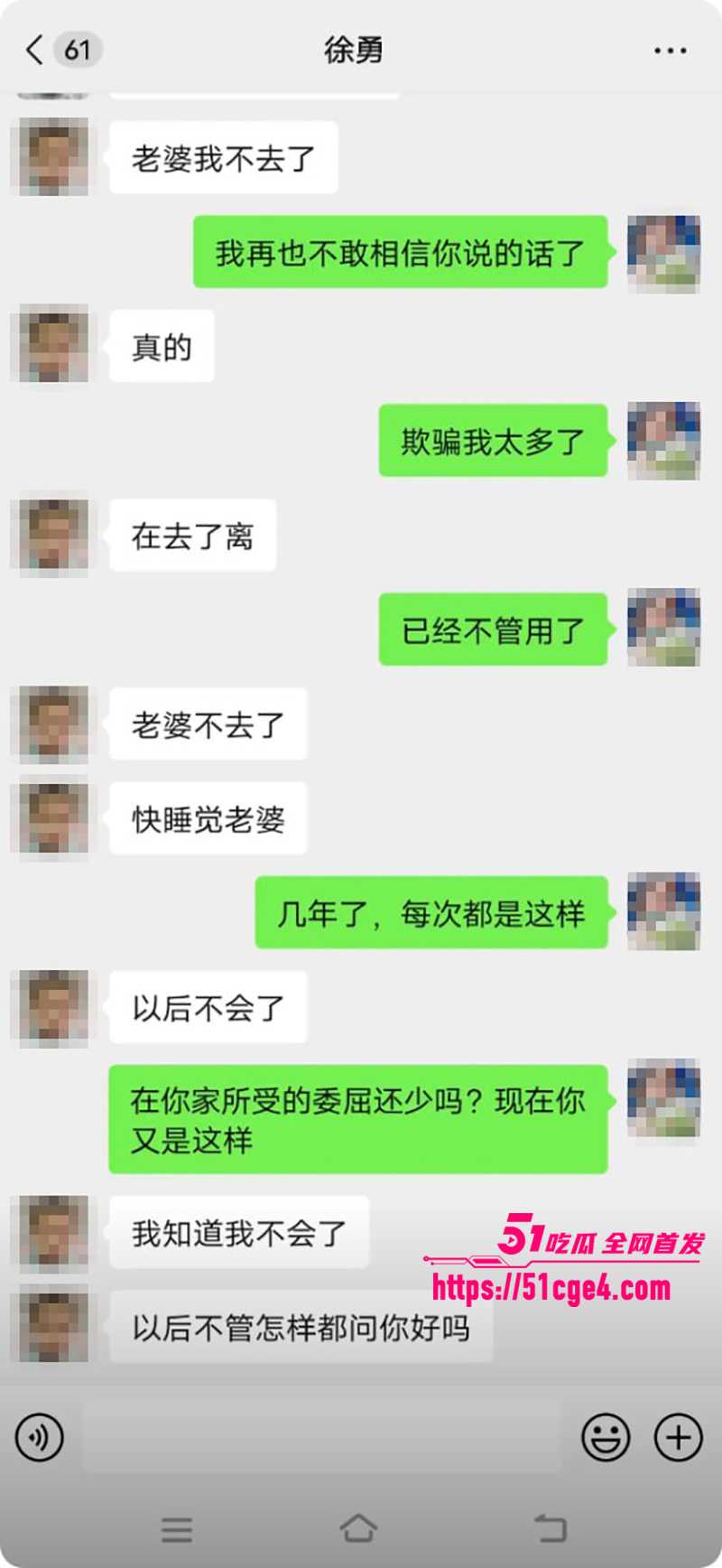绵阳南山中学校长徐勇落马 21 拷贝