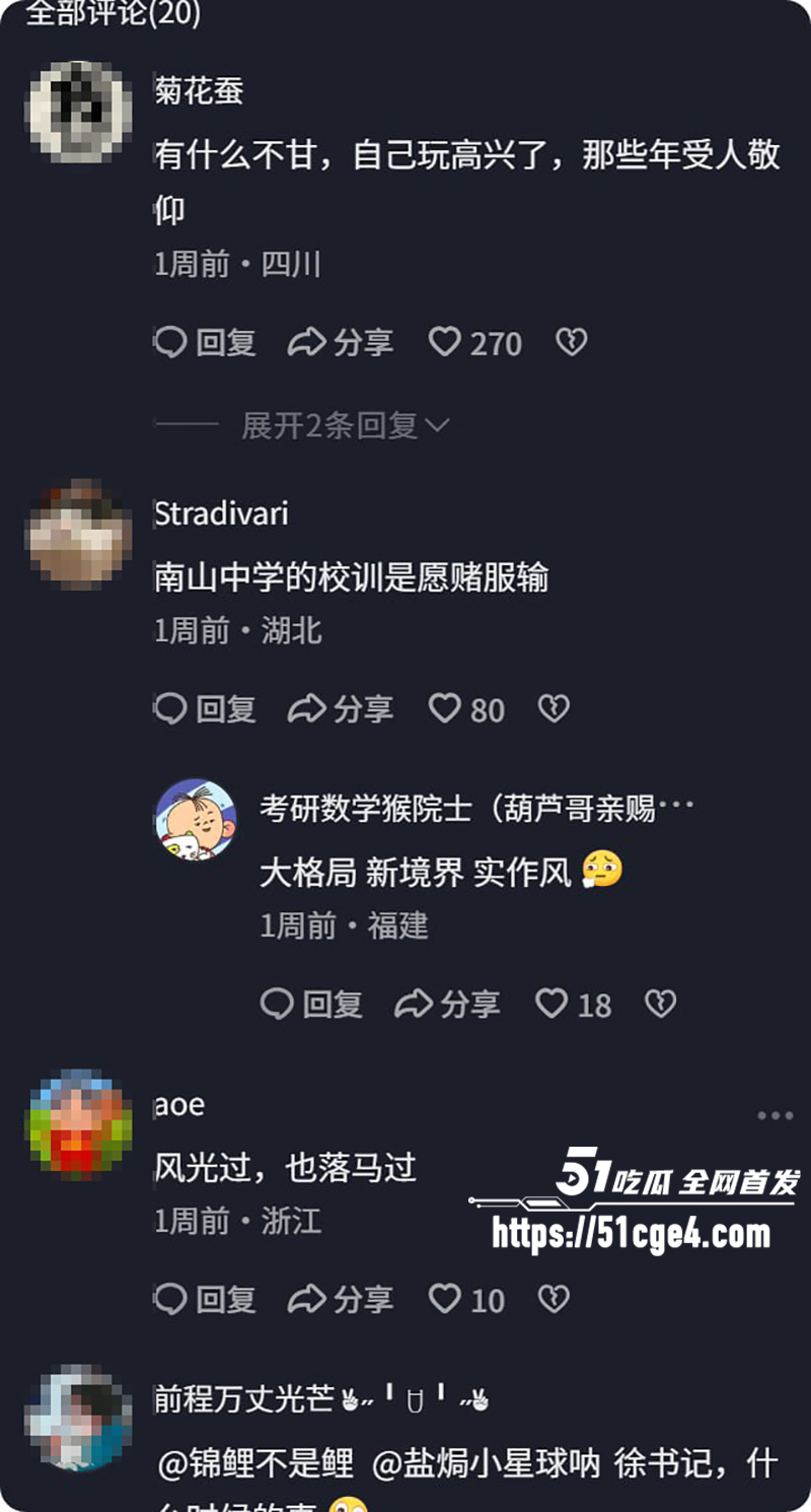 绵阳南山中学校长徐勇落马 22 拷贝