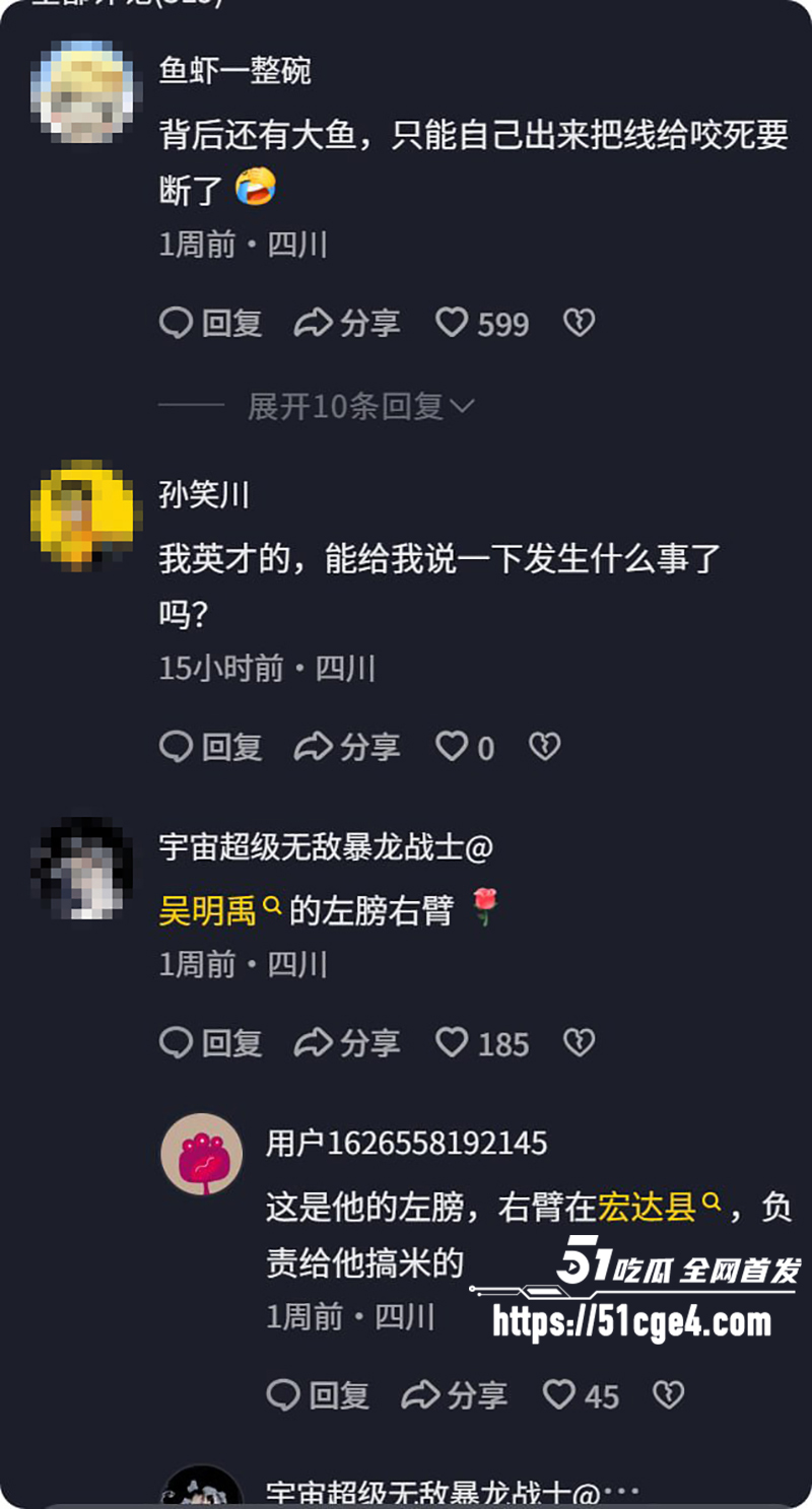 绵阳南山中学校长徐勇落马 23 拷贝