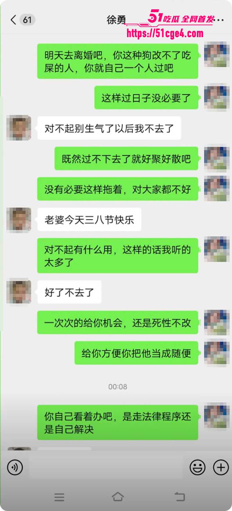 绵阳南山中学校长徐勇落马 19 拷贝