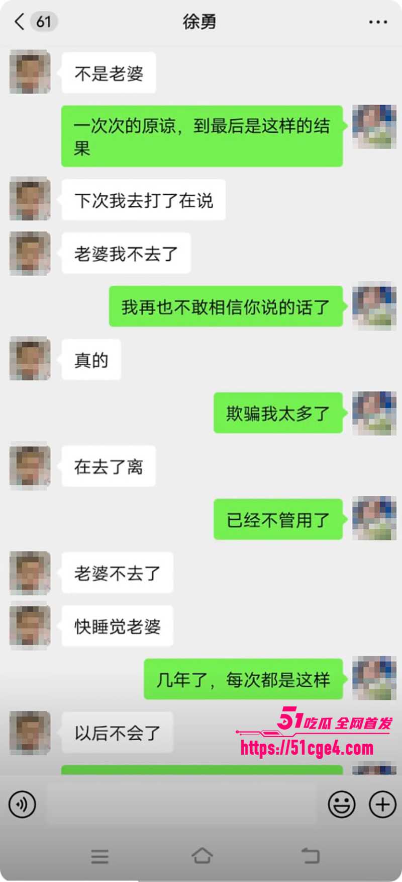 绵阳南山中学校长徐勇落马 20 拷贝