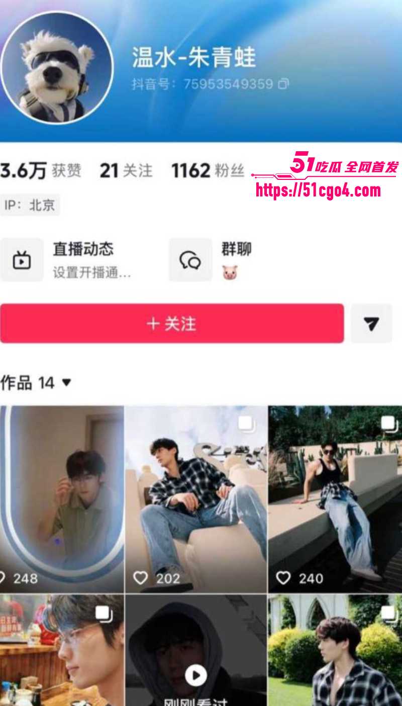中国知名编剧 于正 潜规则男艺人 2