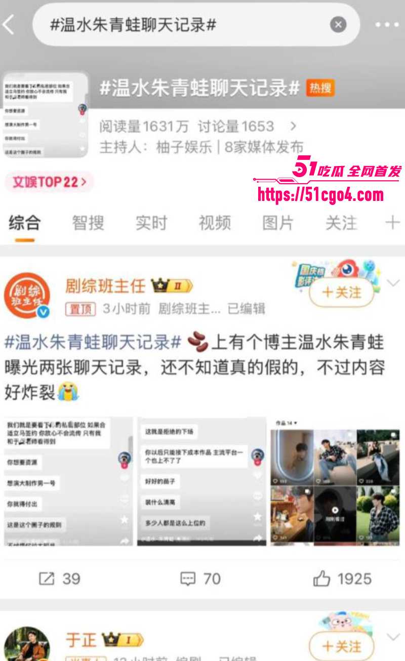 中国知名编剧 于正 潜规则男艺人 9