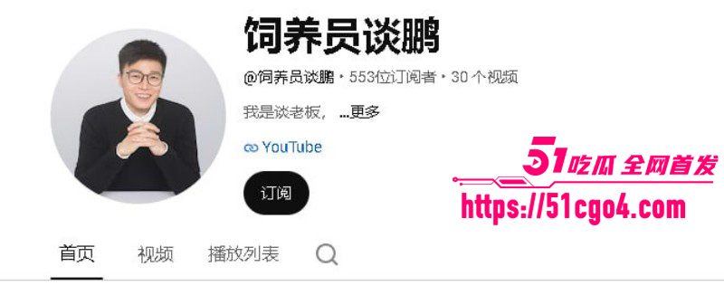 抖音网红密子君谈鹏复合07