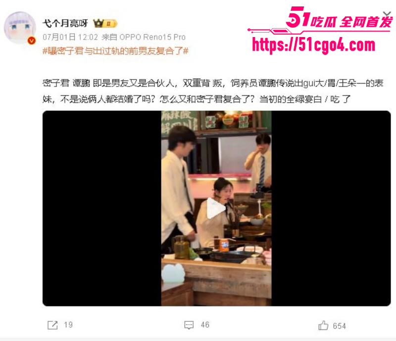 抖音网红密子君谈鹏复合013