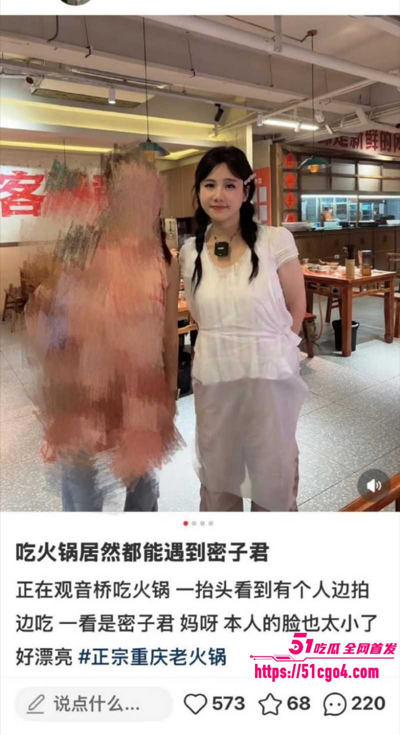 抖音网红密子君谈鹏复合016