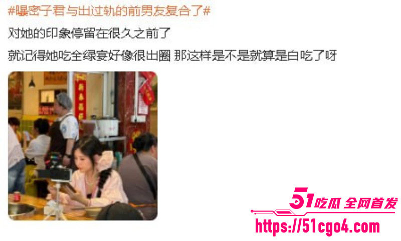 抖音网红密子君谈鹏复合017