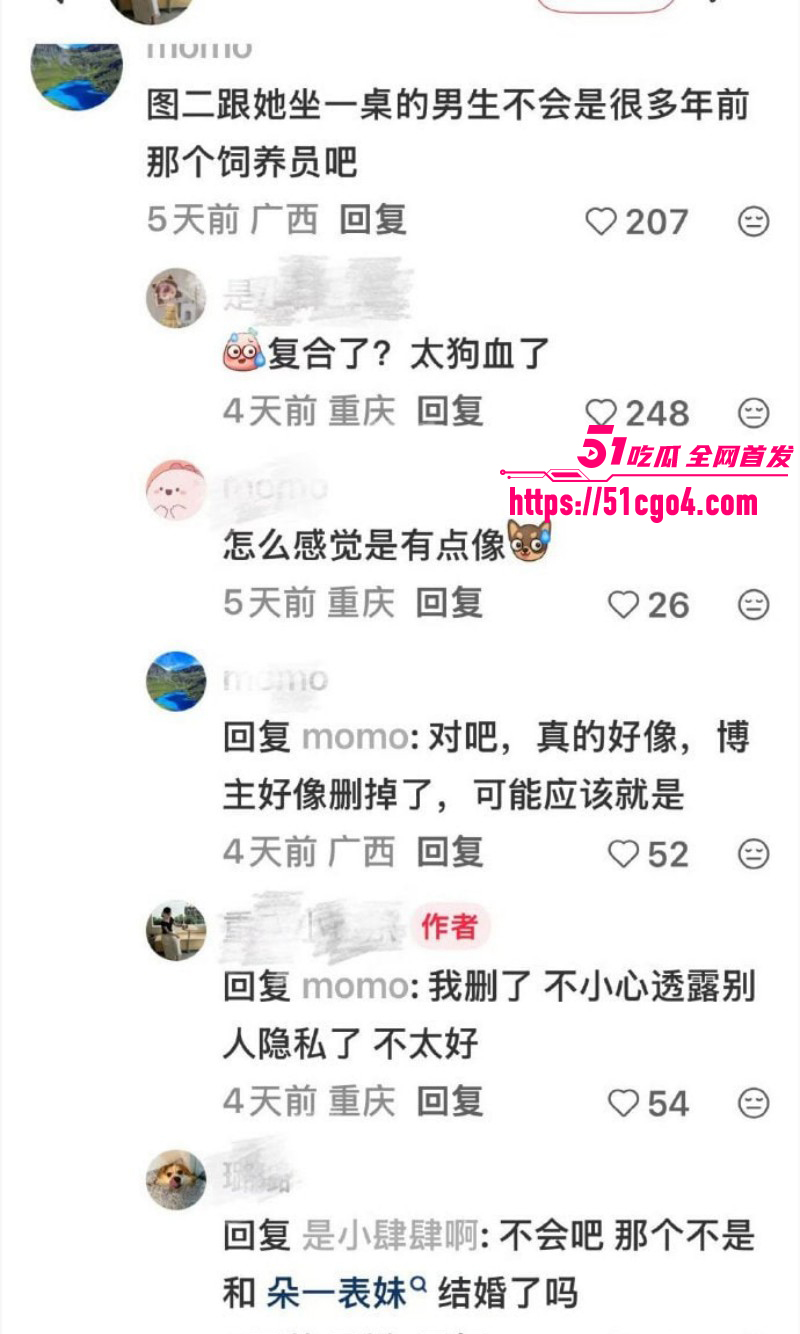 抖音网红密子君谈鹏复合020
