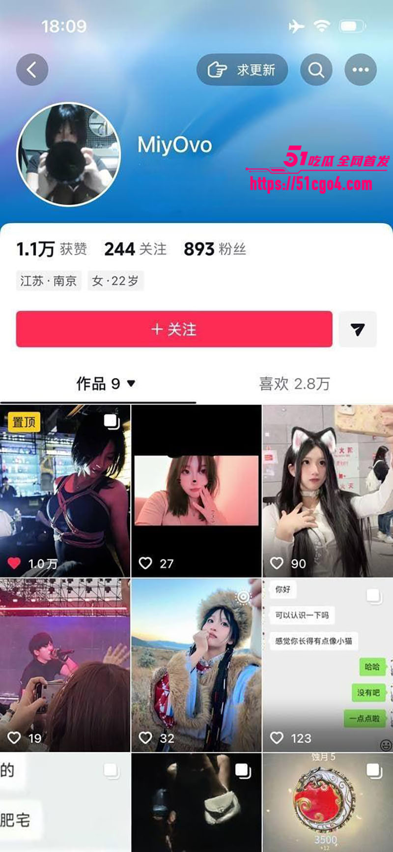抖音网红 Miyovo 私人订制 清纯女神露脸露奶私拍 大奶笔挺柔软 简直美翻啦！