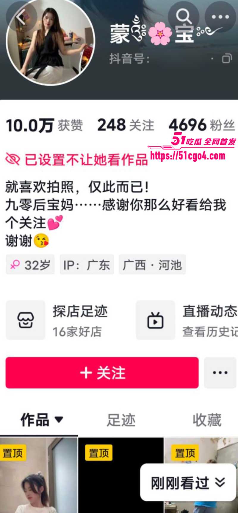 广西河池宝妈 蒙宝 出轨工厂管理员 多次开房记录及聊天内容 传遍全网！