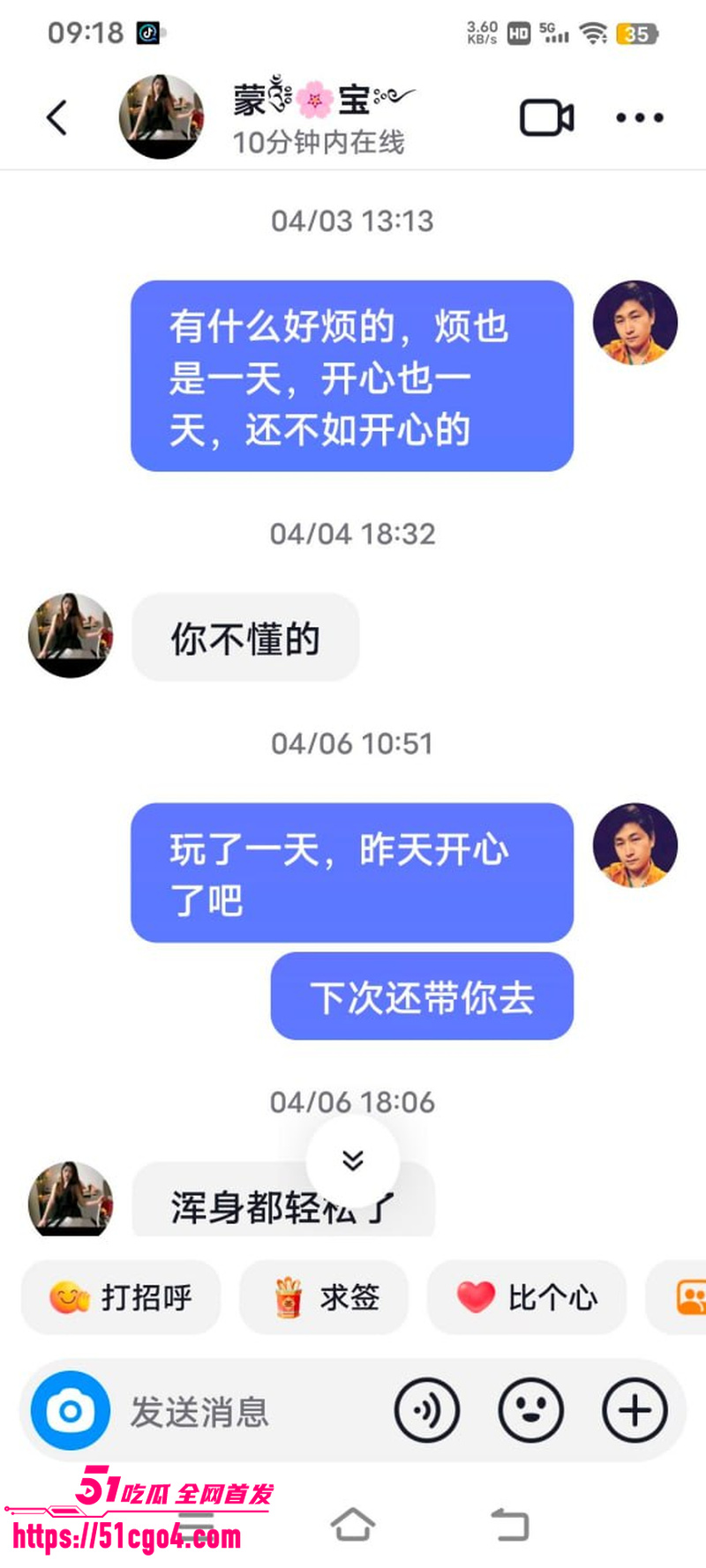 广西河池宝妈 蒙宝 出轨工厂管理员 7