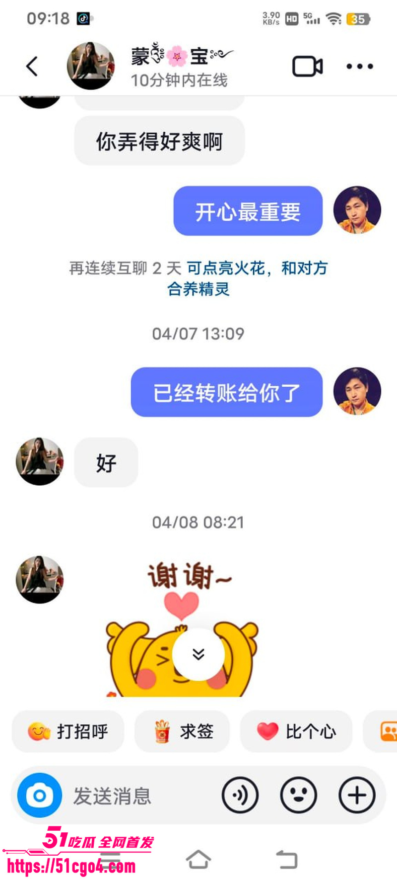 广西河池宝妈 蒙宝 出轨工厂管理员 8