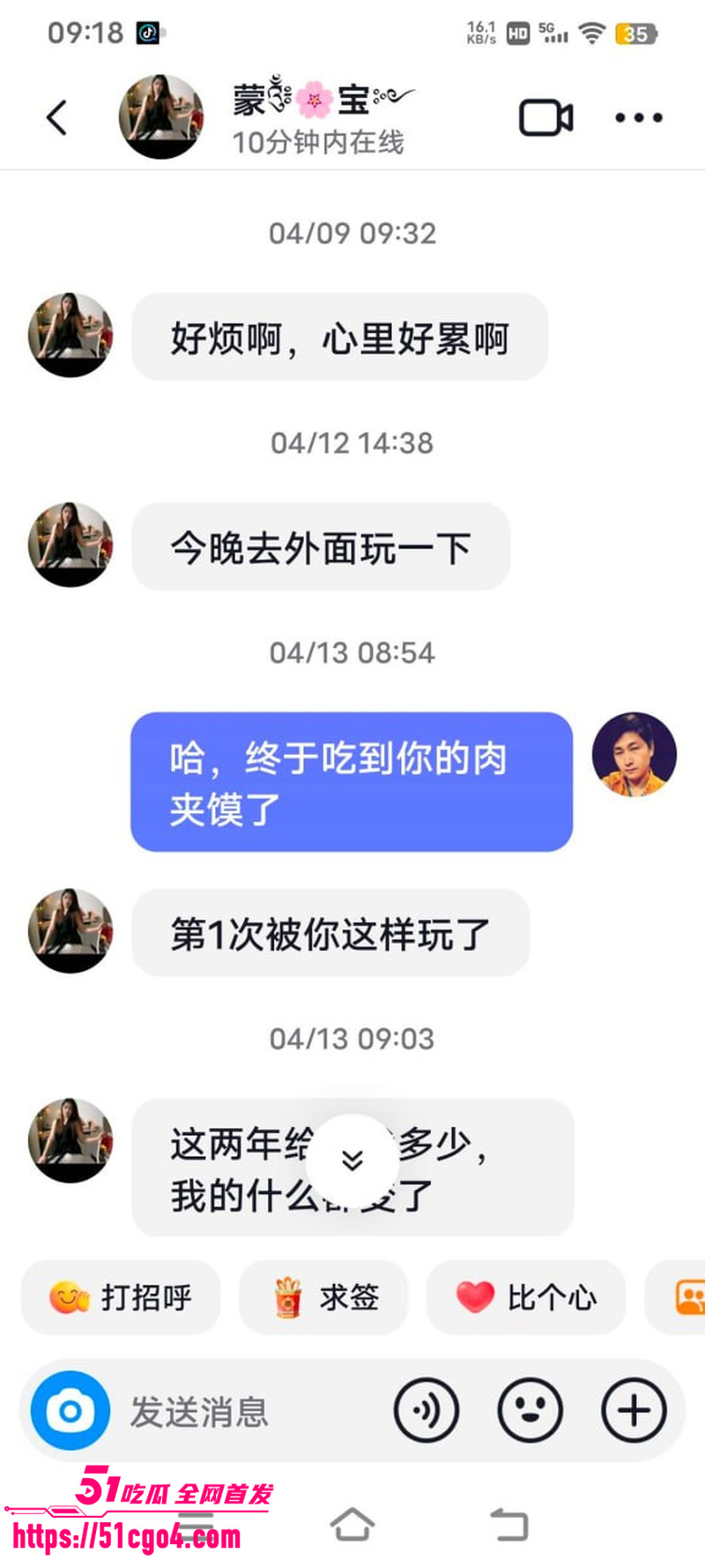广西河池宝妈 蒙宝 出轨工厂管理员 9